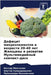 Дефицит микроэлементов & by Мангаl