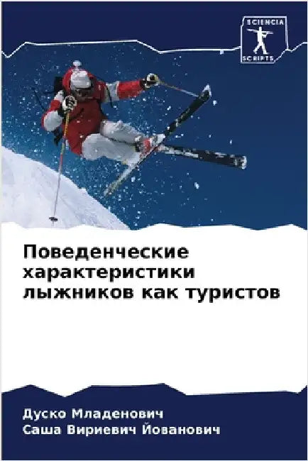 Поведенческие характер&# by Младеl