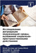 Исследование деградаци&# by Ж Мело