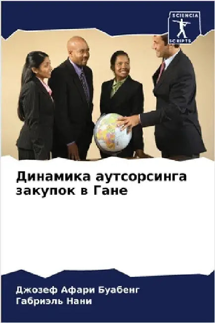Динамика аутсорсинга за& by Афари 
