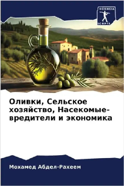 Оливки, Сельское хозяйст by Абдел-
