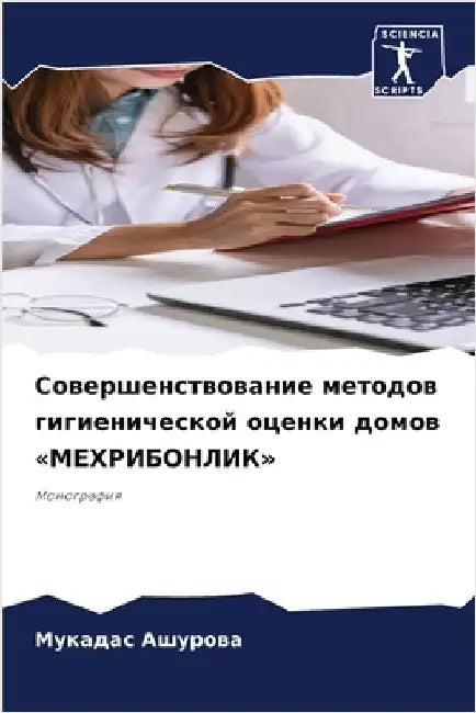Совершенствование мето&# by Ашуроk