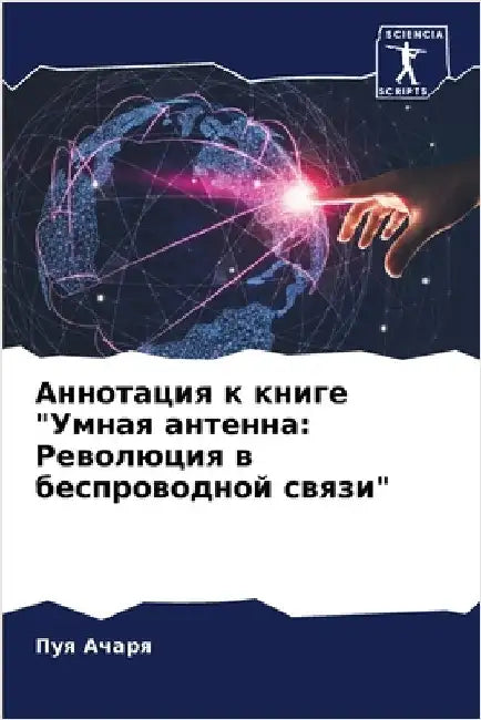 Аннотация к книге "Умная k by  Ачаря