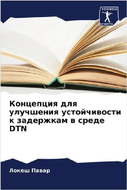 Концепция для улучшения by Павар, 