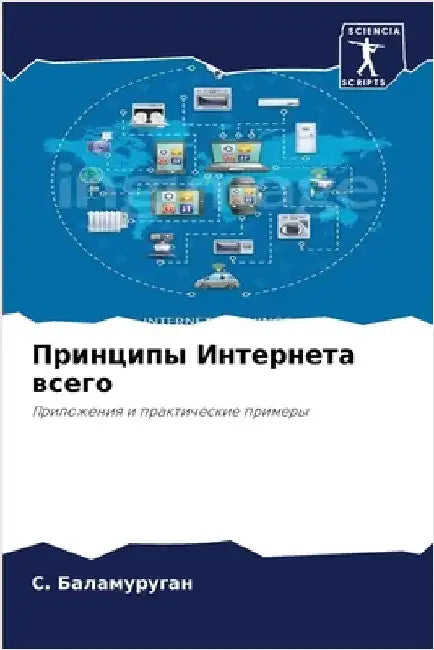 Принципы Интернета всег& by Баламm