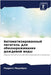 Автоматизированный пит&# by Медейl