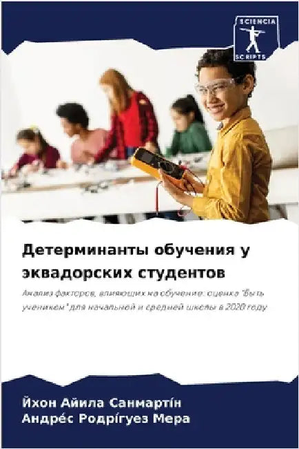 Детерминанты обучения у by Айила 

