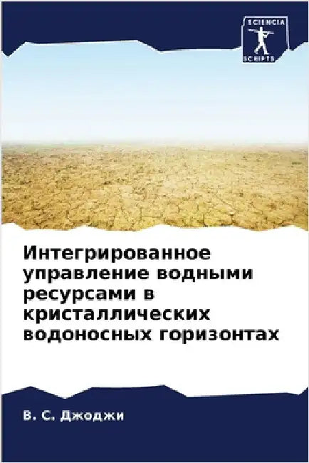 Интегрированное управл&# by Джоджl