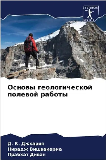 Основы геологической по& by Джхарl