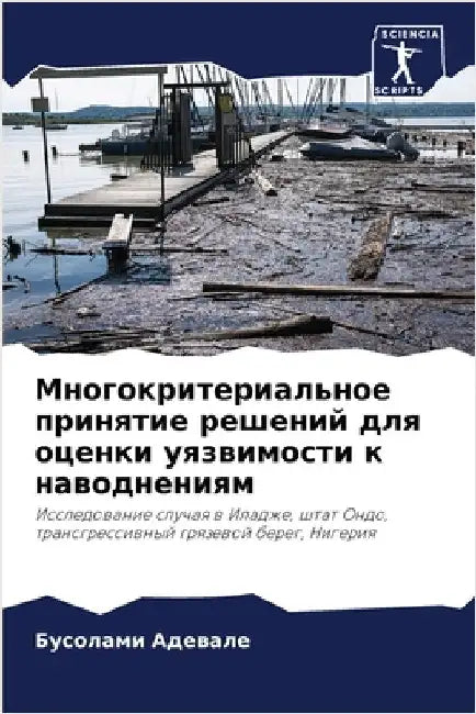 Многокритериальное при&# by Адеваl