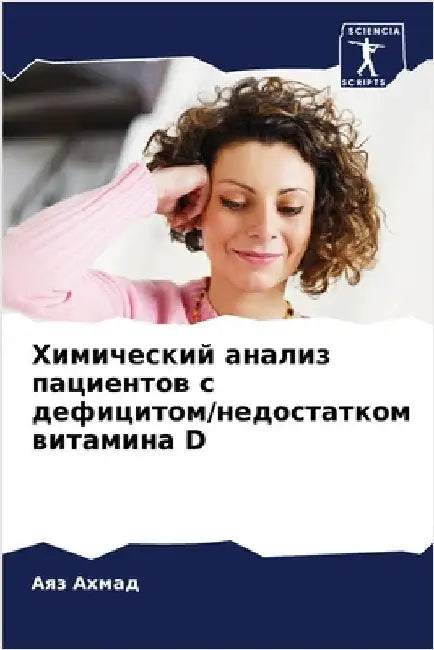Химический анализ пацие& by Ахмад, 