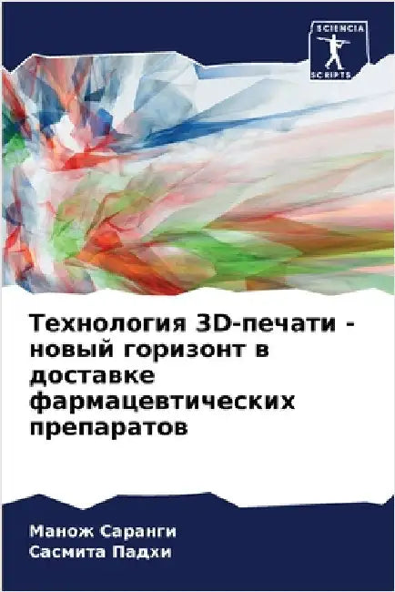 Технология 3D-печати - новы by Саранk