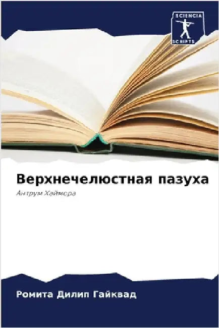 Верхнечелюстная пазуха by Гайквk