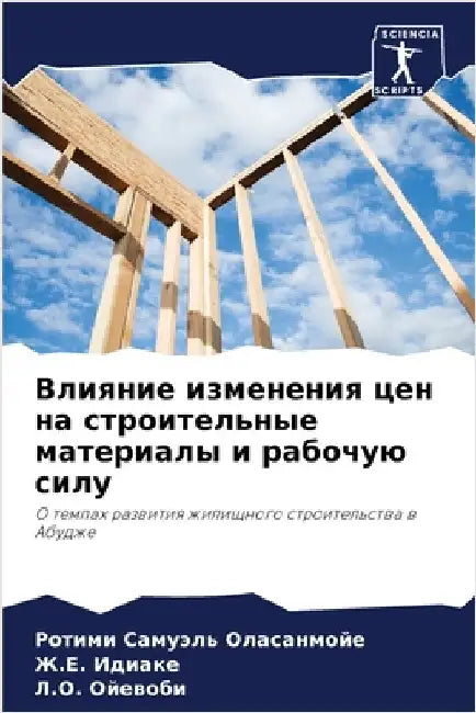 Влияние изменения цен на by Оласаl