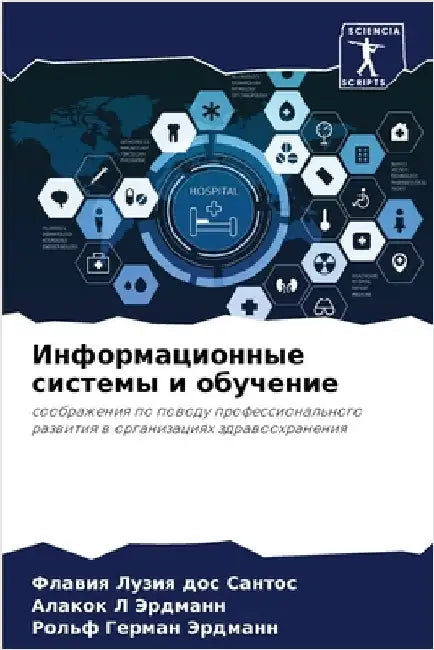 Информационные системы & by Сантоl