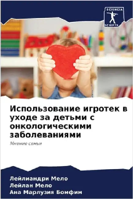 Использование игротек в by Л Мело