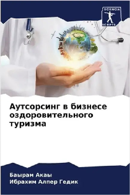 Аутсорсинг в бизнесе озд by Б Акаы