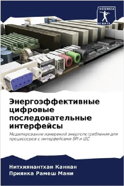 Энергоэффективные цифр&# by Каннаl