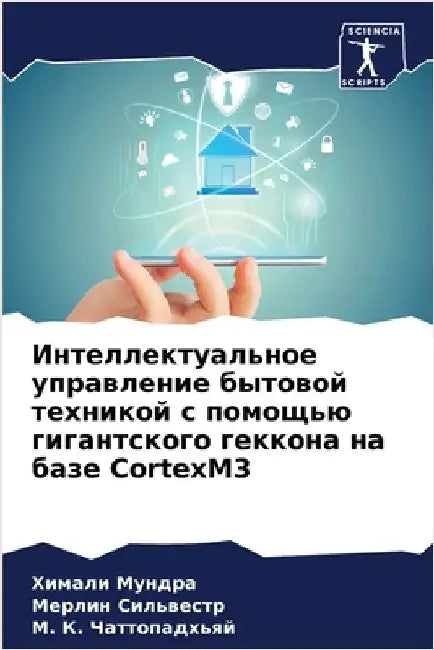 Интеллектуальное управ&# by Мундрk