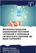 Интеллектуальное управ&# by Мундрk