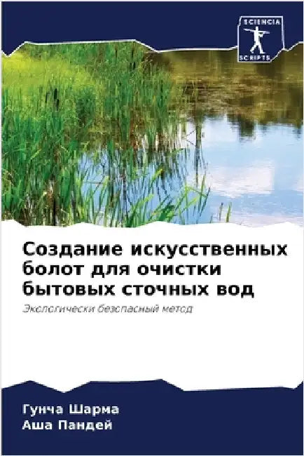 Создание искусственных & by Шарма, 