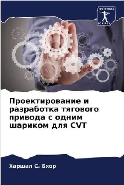 Проектирование и разраб& by Бхор, Х