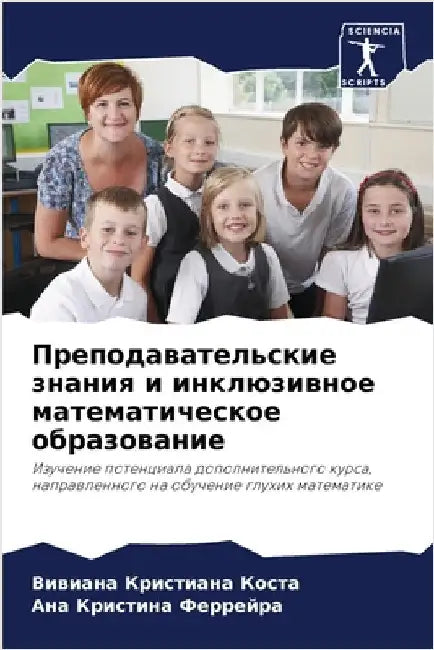 Преподавательские знан&# by Коста, 
