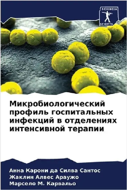 Микробиологический про&# by Сантоl