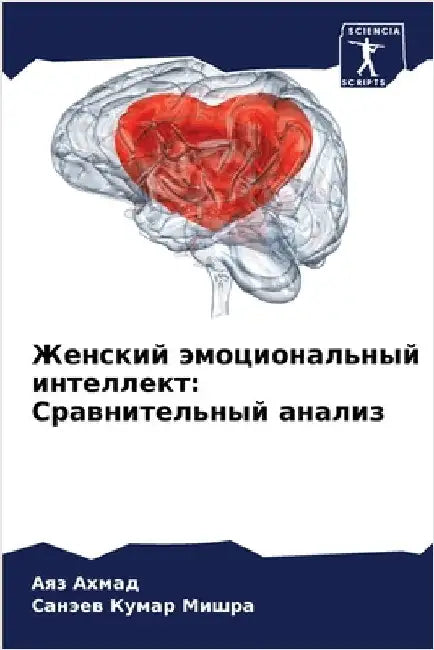 Женский эмоциональный и& by  Ахмад