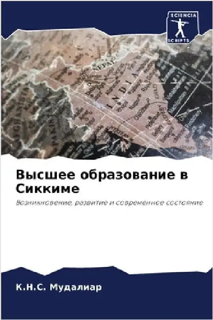 Высшее образование в Сик by Мудалl