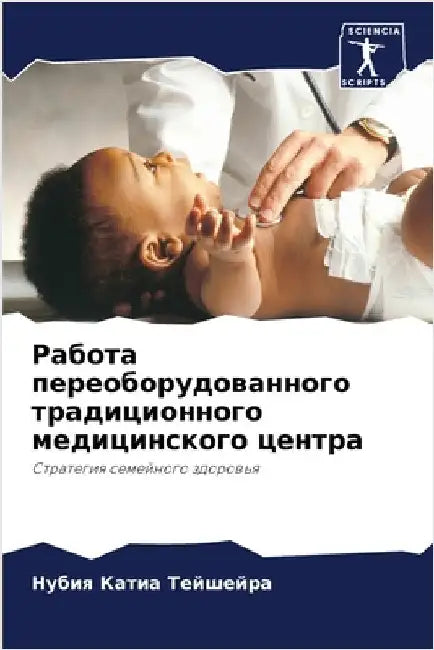 Работа переоборудованн&# by Тейшеl