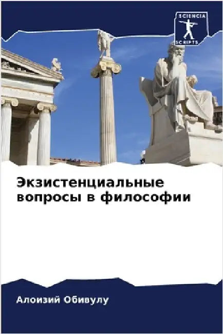 Экзистенциальные вопро&# by Обивуl