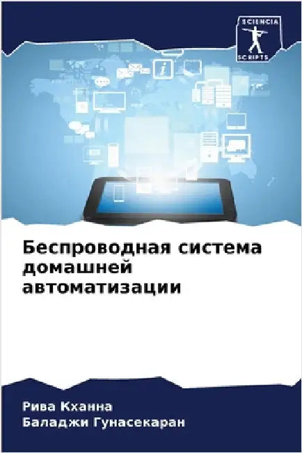 Беспроводная система до& by Кханнk