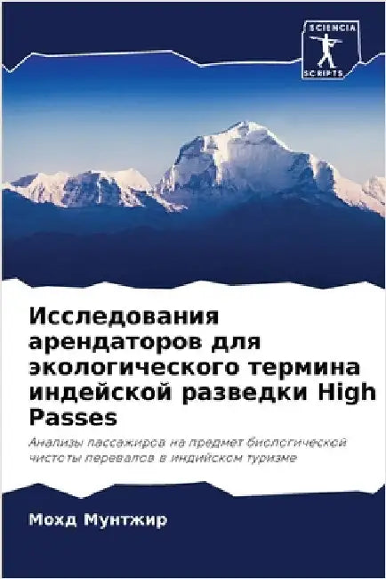 Исследования арендатор&# by Мунтжl
