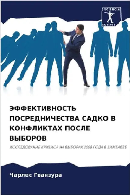 ЭФФЕКТИВНОСТЬ ПОСРЕДНИ&# by Гванзm