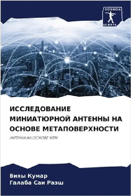ИССЛЕДОВАНИЕ МИНИАТЮРН&# by  Кумар
