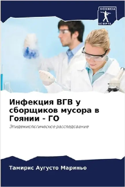 Инфекция ВГВ у сборщиков by Аугусm