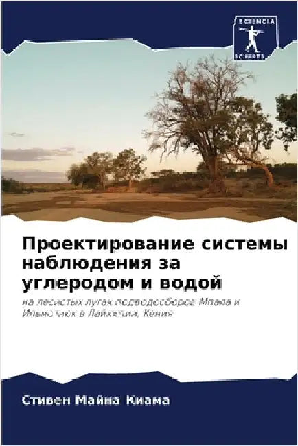 Проектирование системы & by Майна 
