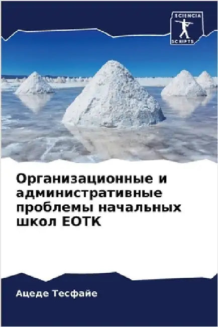 Организационные и админ& by Тесфаl
