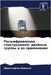 Расшифрованная спектро&# by Мимоуl