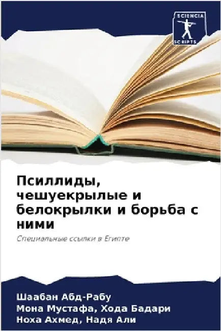 Псиллиды, чешуекрылые и б by Абд-Ра
