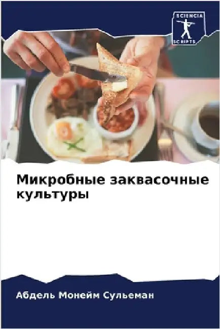 Микробные заквасочные к& by Сульеl