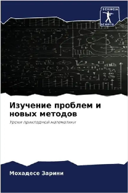 Изучение проблем и новых by Заринl