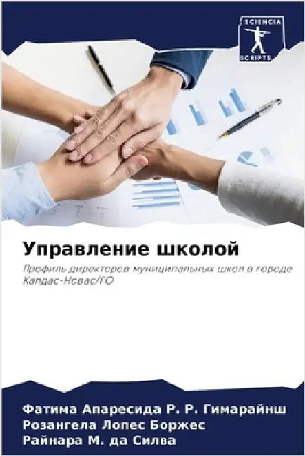 Управление школой by Апарес
