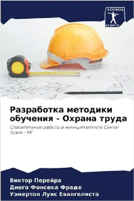 Разработка методики обу& by Перейl
