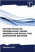 Автоматическое определ&# by  Сингх