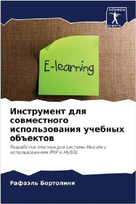 Инструмент для совместн& by Бортоl