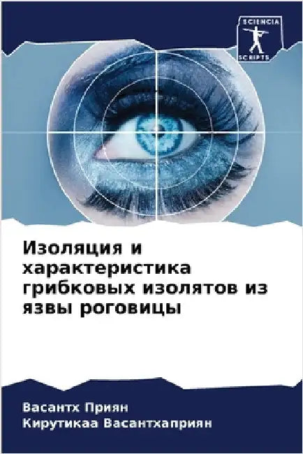Изоляция и характеристи& by Приян, 
