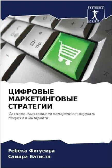 ЦИФРОВЫЕ МАРКЕТИНГОВЫЕ & by Фигуеl