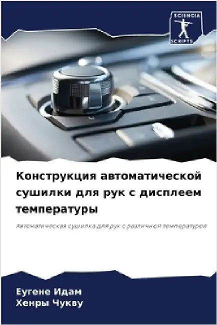 Конструкция автоматиче&# by Е Идам